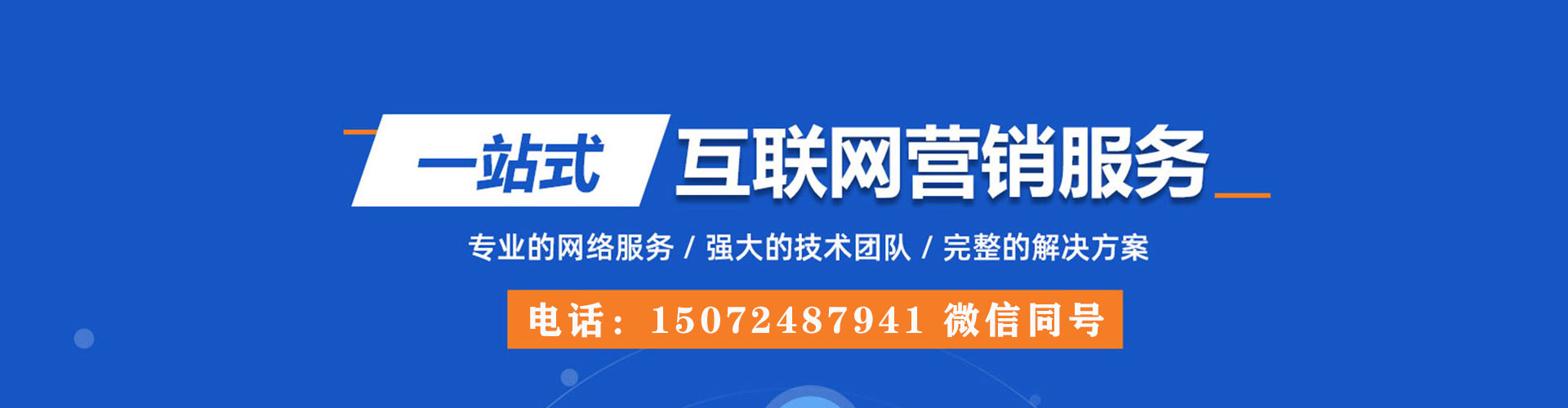 开福百度广告竞价
